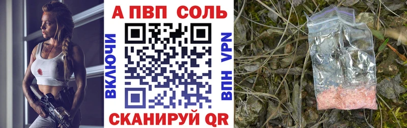 Купить где Вологда APVP VHQ