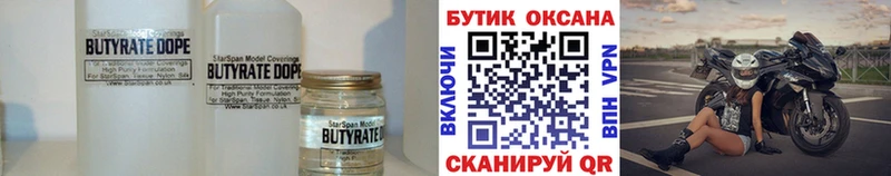 Купить где  Вологда  Бутират вода 