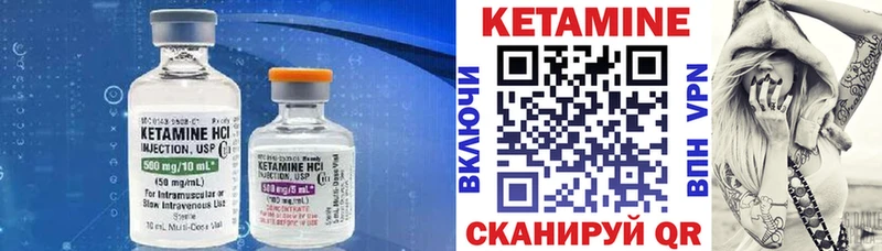 Кетамин ketamine  Купить закладки  Вологда 