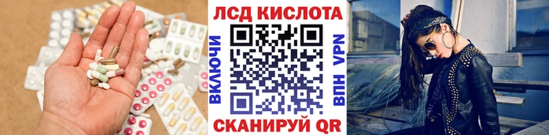 Лсд 25 экстази кислота  Купить  Вологда 