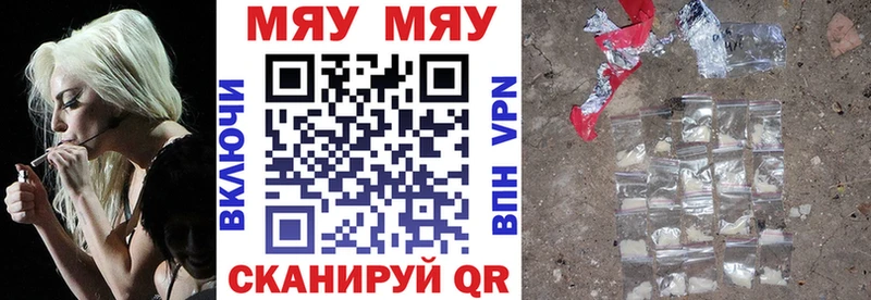 Меф мяу мяу  Вологда