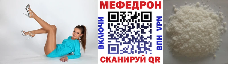 МЯУ-МЯУ мука  Купить закладки  Вологда 