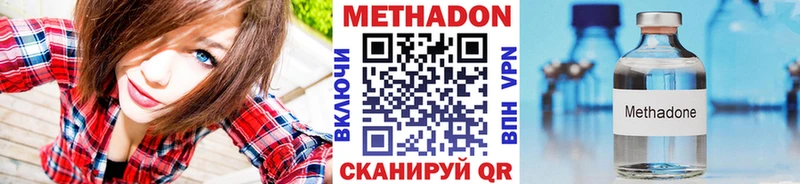 Купить Вологда Метадон methadone
